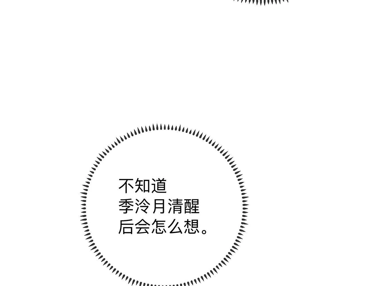 第4话 解毒 第49页