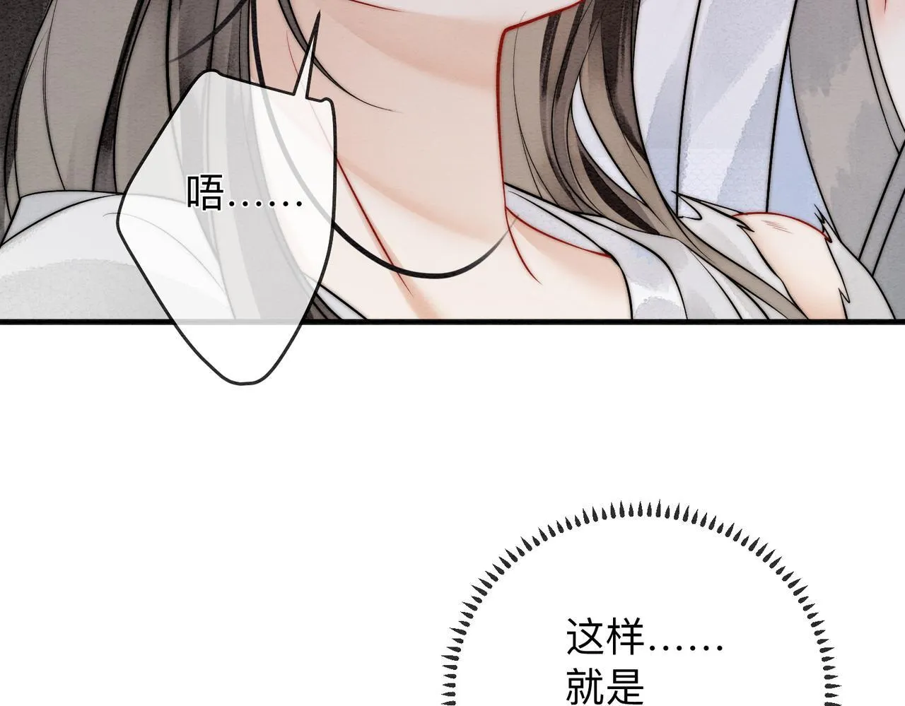 第4话 解毒 第51页