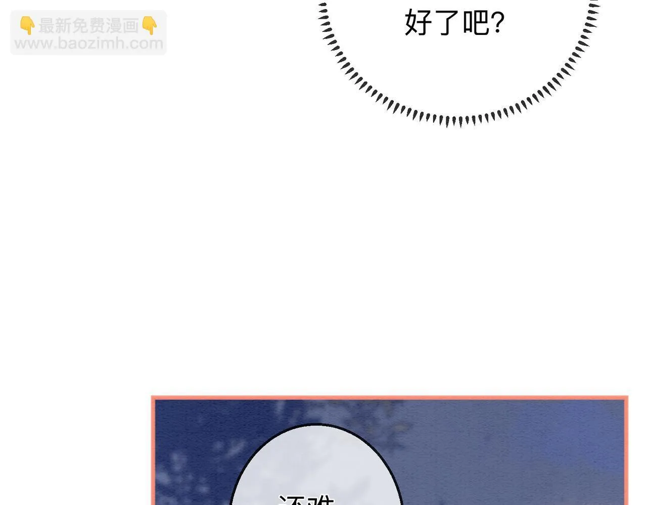 第4话 解毒 第52页
