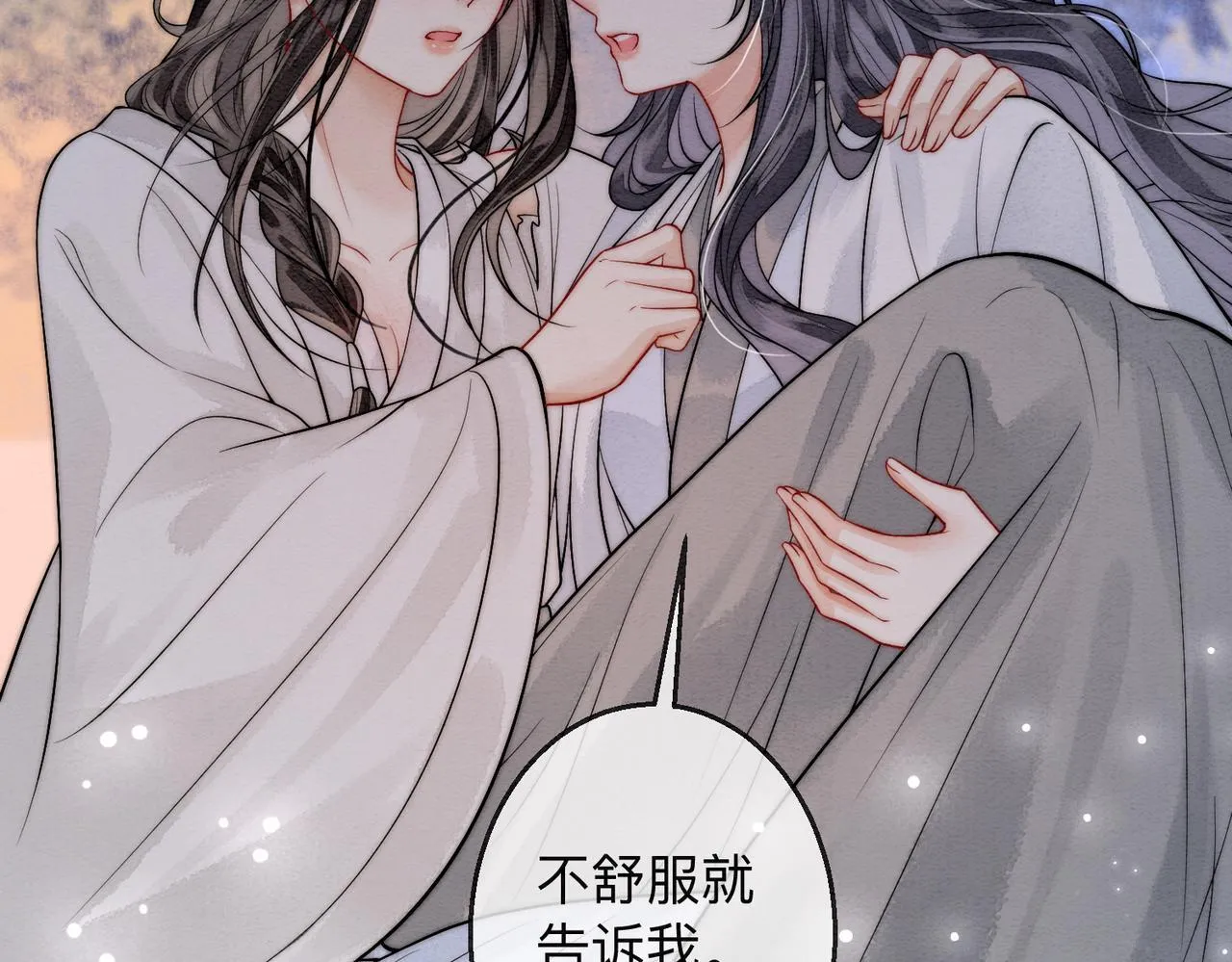 第4话 解毒 第57页