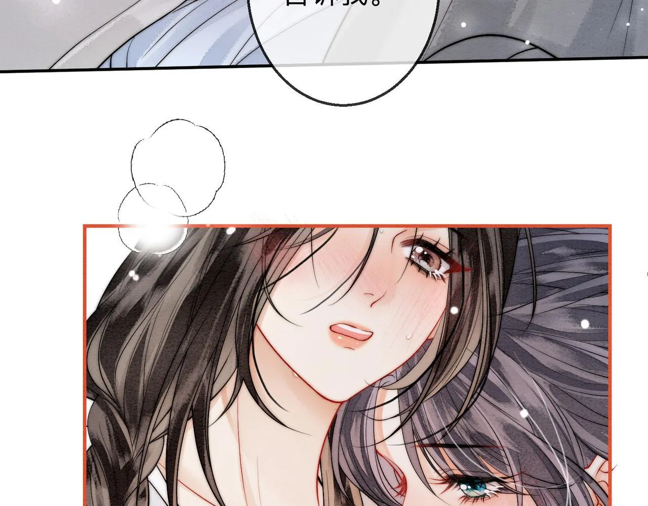 第4话 解毒 第58页