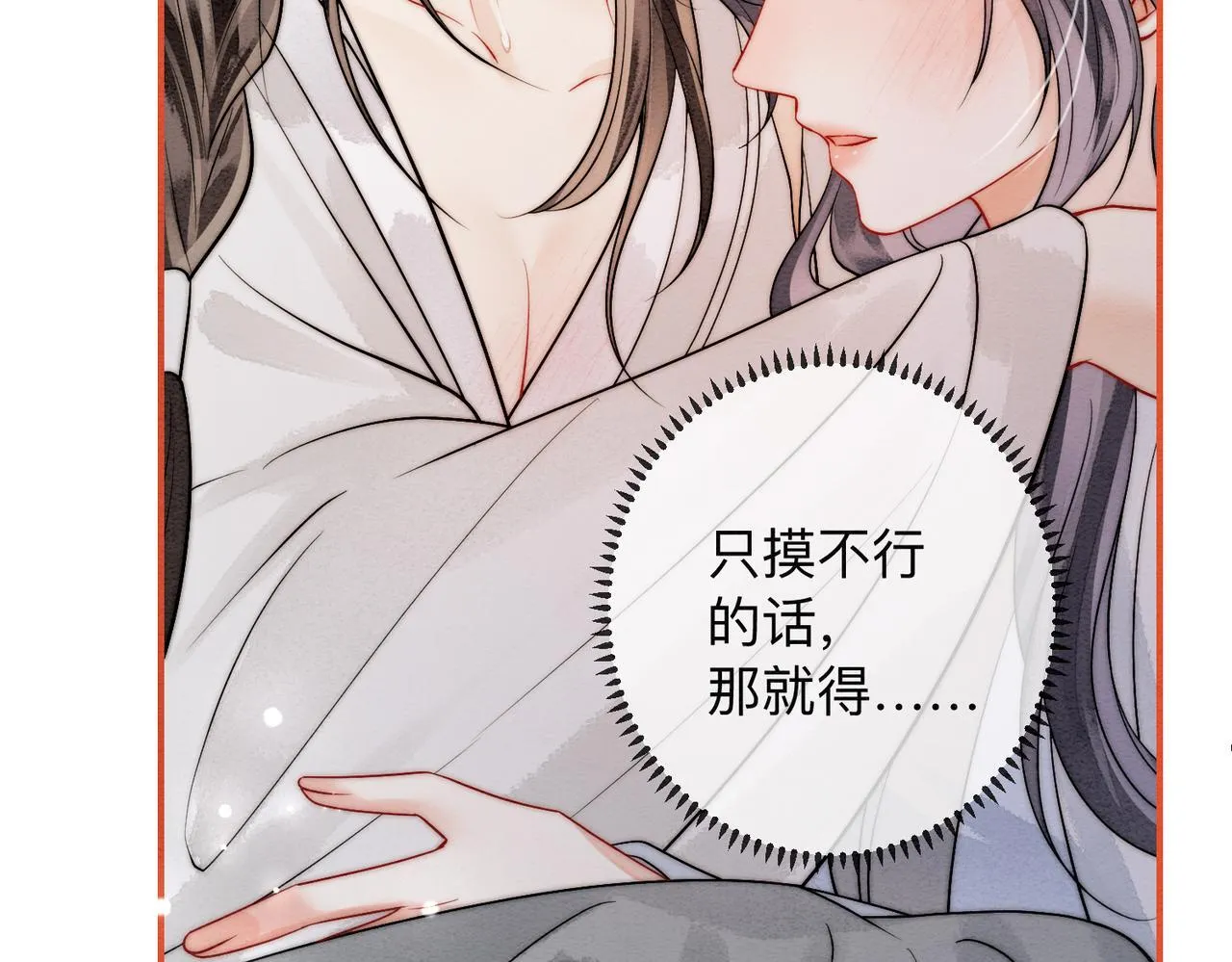 第4话 解毒 第59页