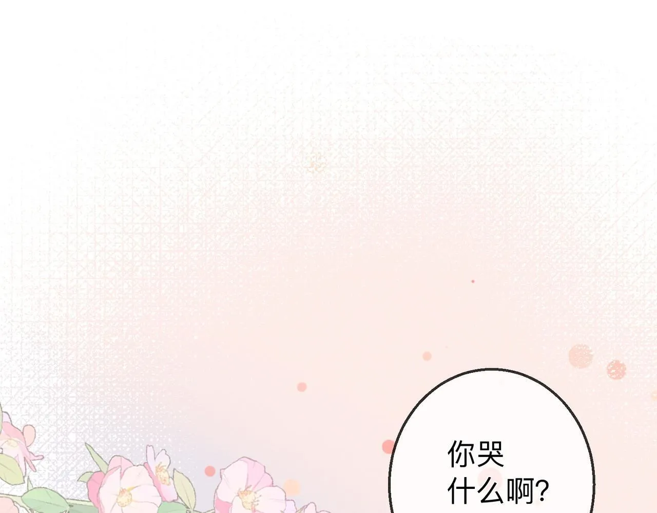 第4话 解毒 第73页
