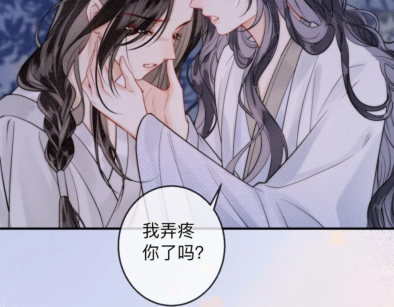 第4话 解毒 第76页