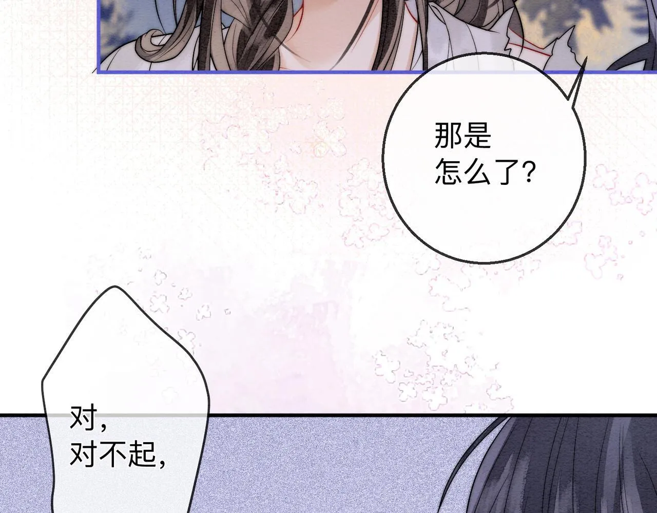 第4话 解毒 第78页