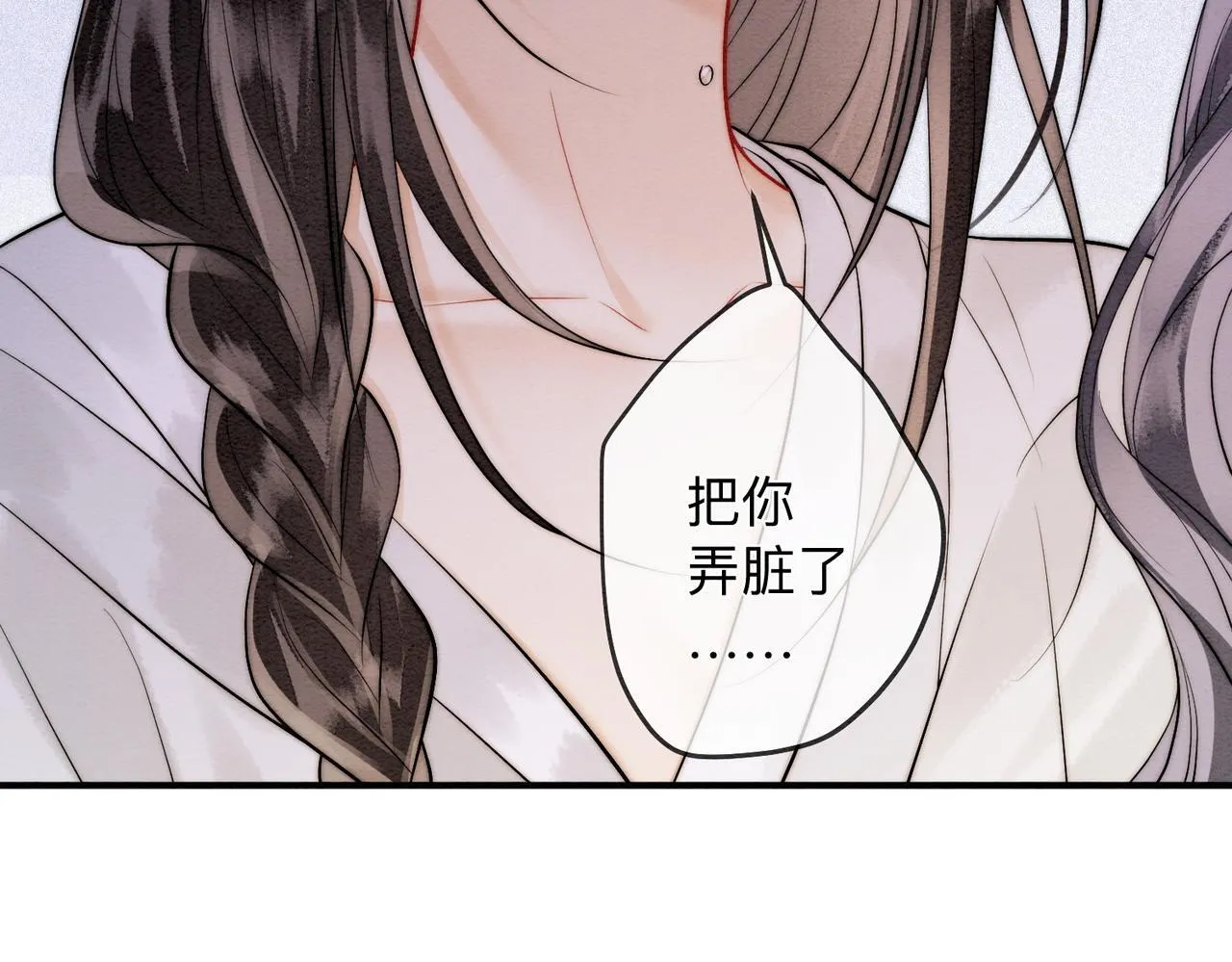 第4话 解毒 第80页