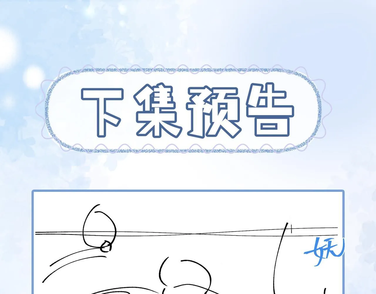 第4话 解毒 第83页