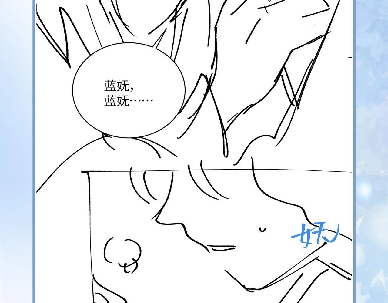 第4话 解毒 第85页