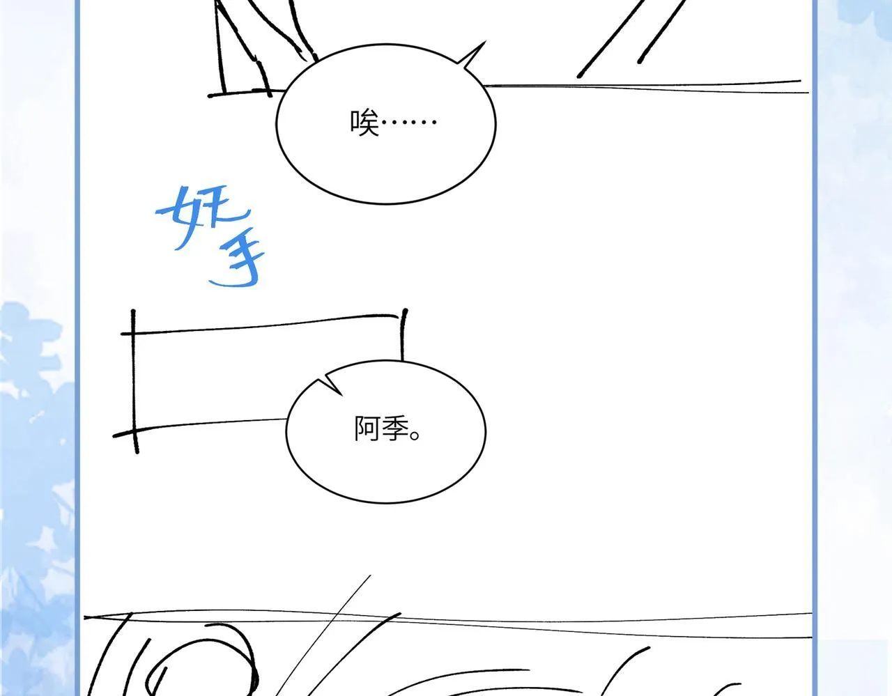 第4话 解毒 第86页