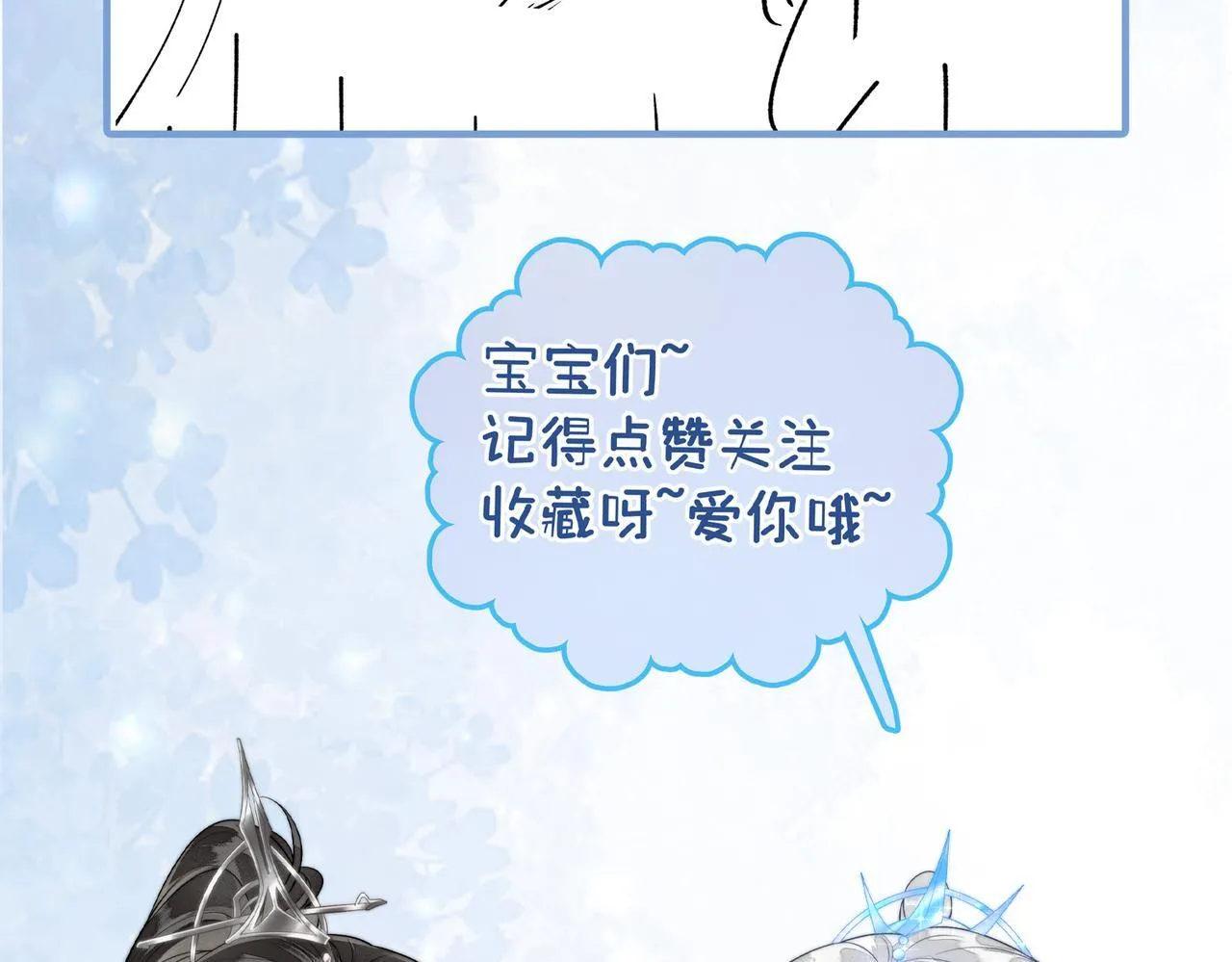 第4话 解毒 第88页