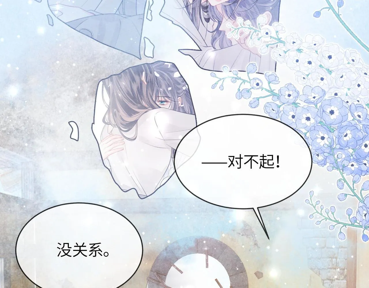 第5话 我会陪着你 第15页
