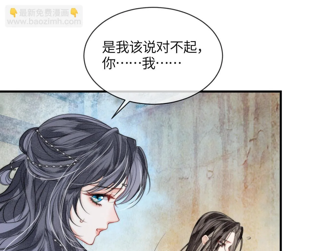 第5话 我会陪着你 第17页
