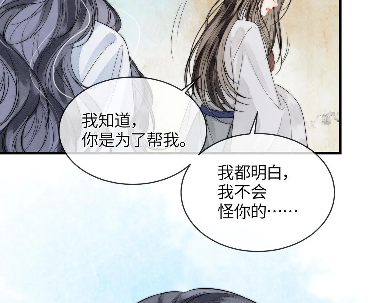 第5话 我会陪着你 第18页