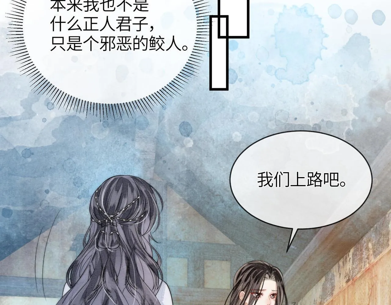 第5话 我会陪着你 第21页