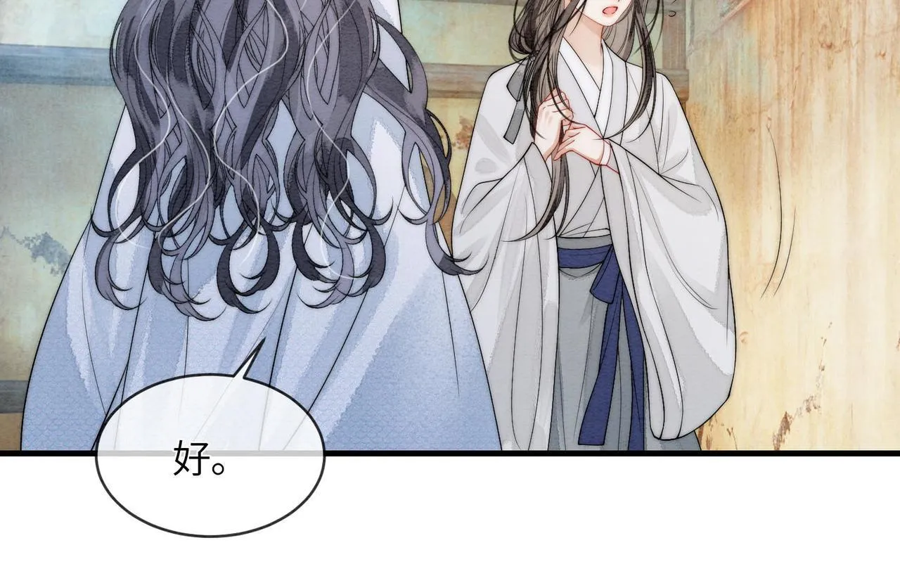 第5话 我会陪着你 第22页