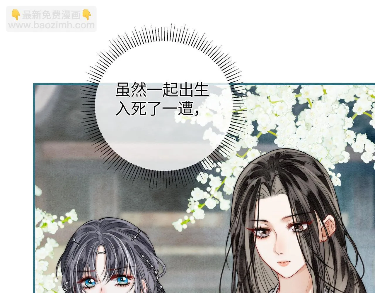 第5话 我会陪着你 第23页