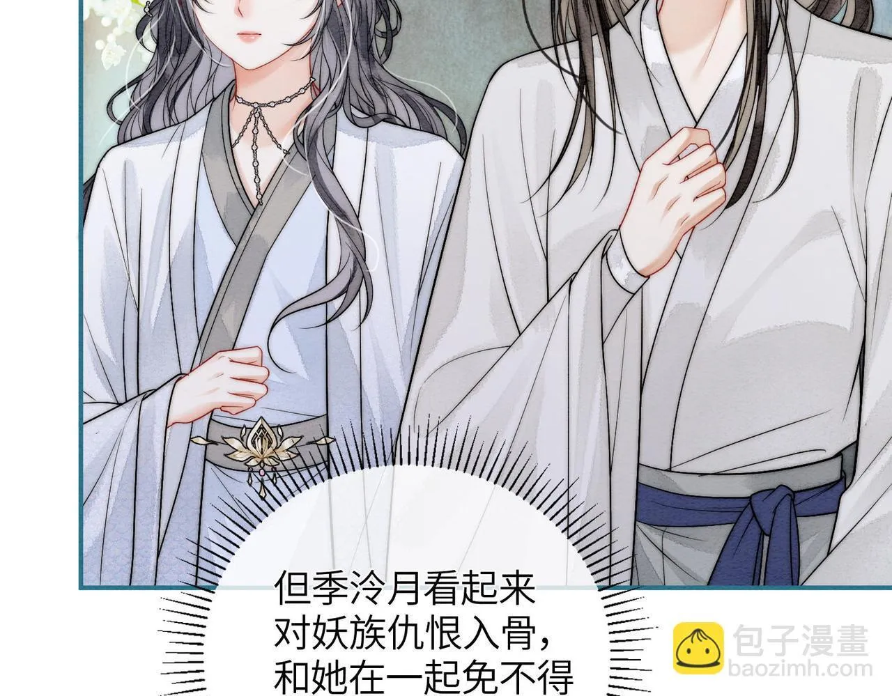 第5话 我会陪着你 第24页