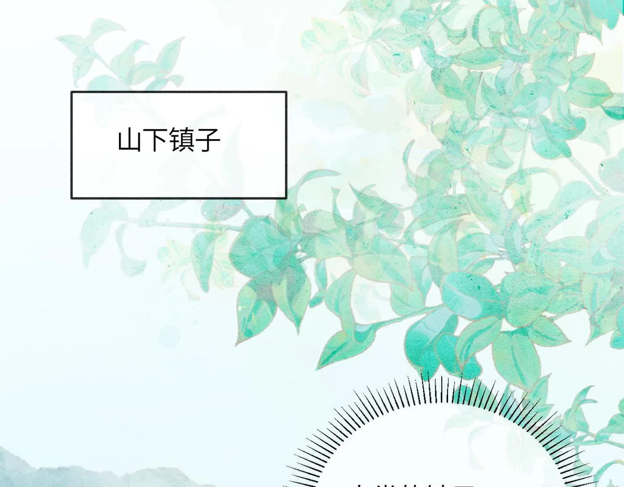 第5话 我会陪着你 第28页