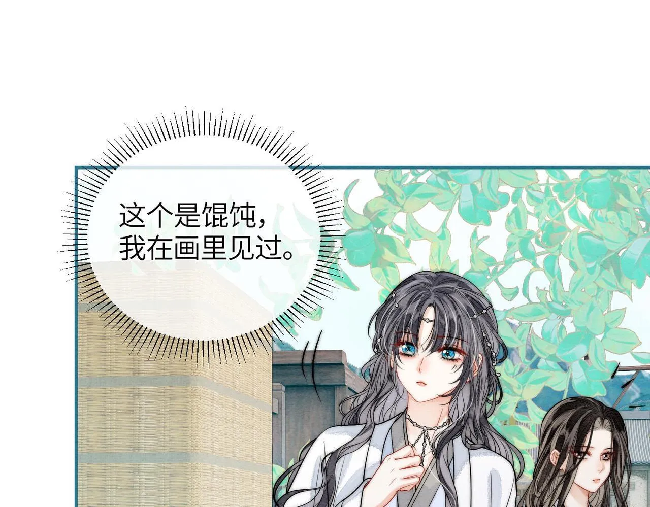 第5话 我会陪着你 第30页