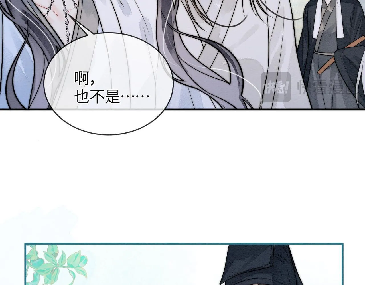 第5话 我会陪着你 第33页