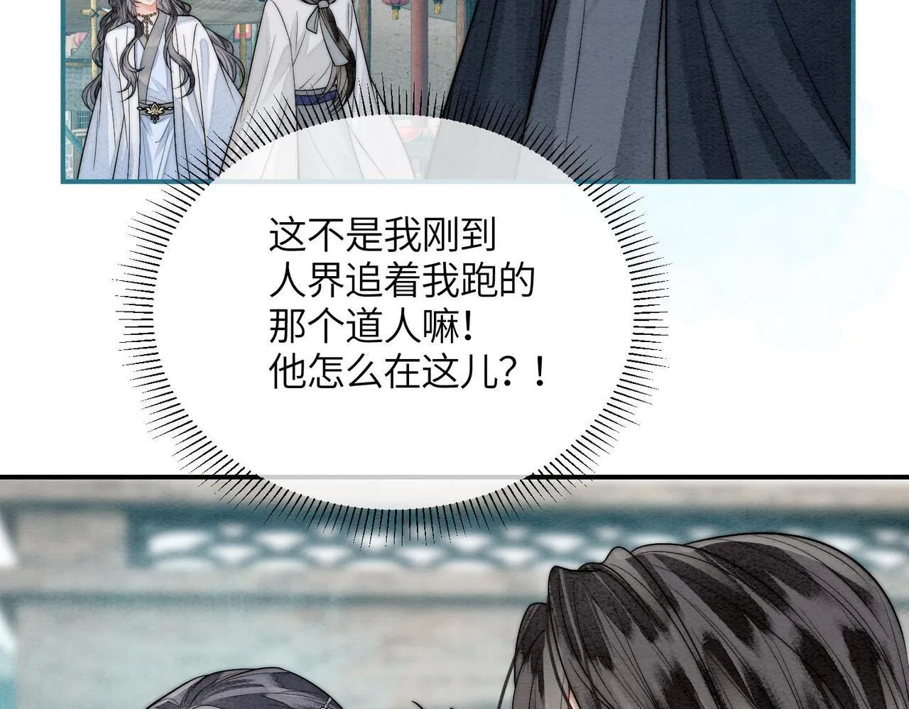 第5话 我会陪着你 第35页