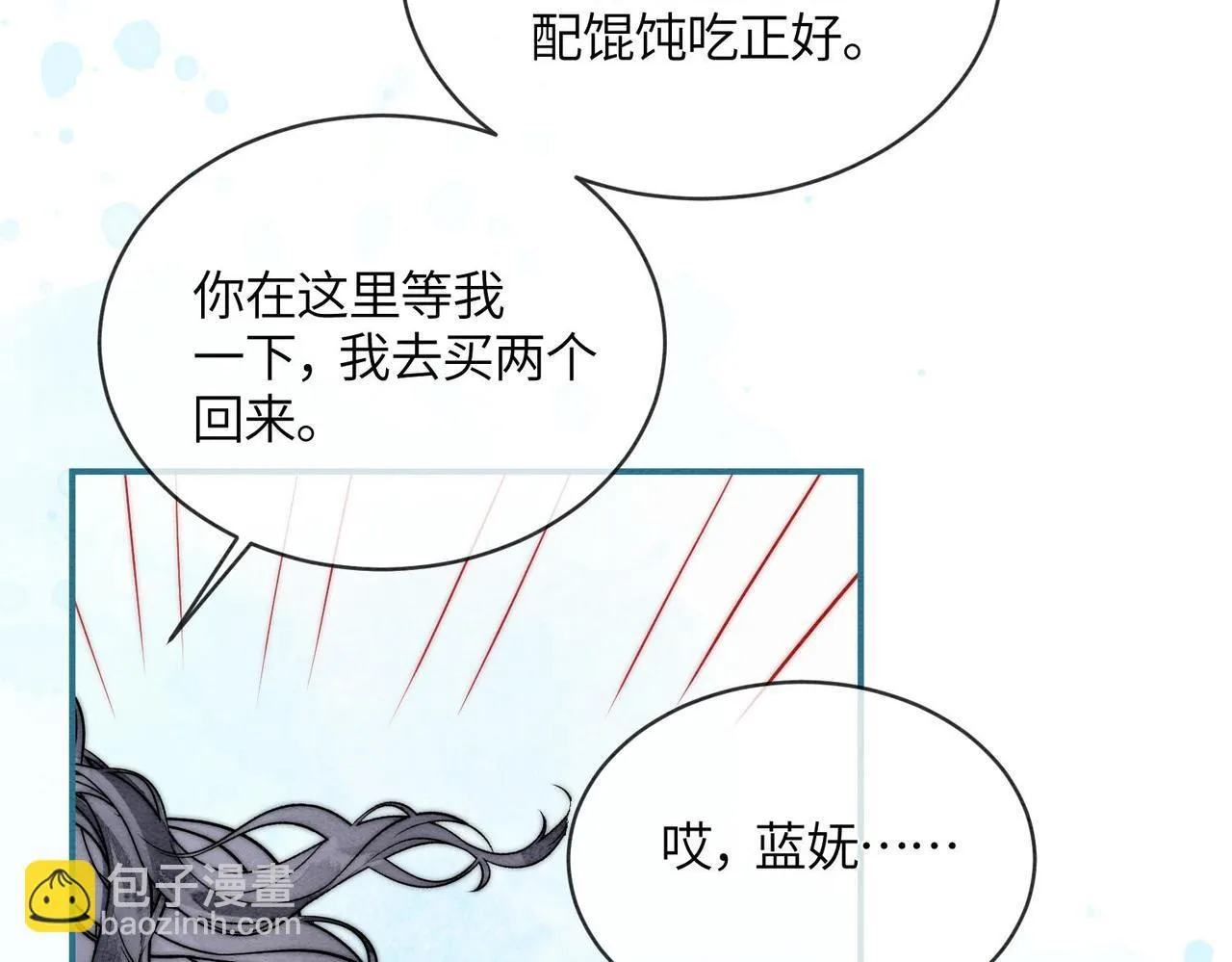 第5话 我会陪着你 第37页