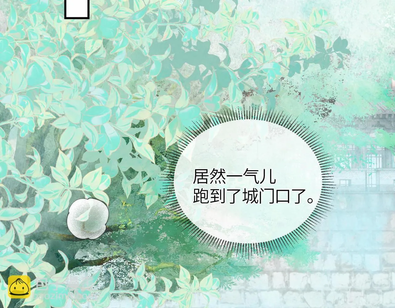 第5话 我会陪着你 第41页