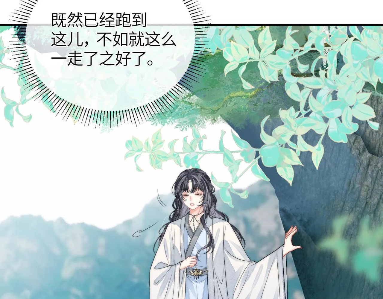 第5话 我会陪着你 第45页