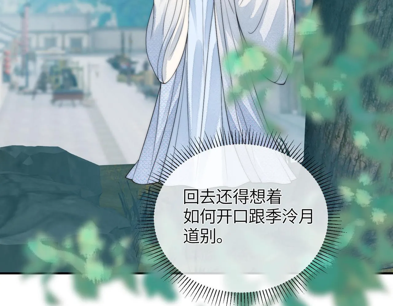 第5话 我会陪着你 第46页