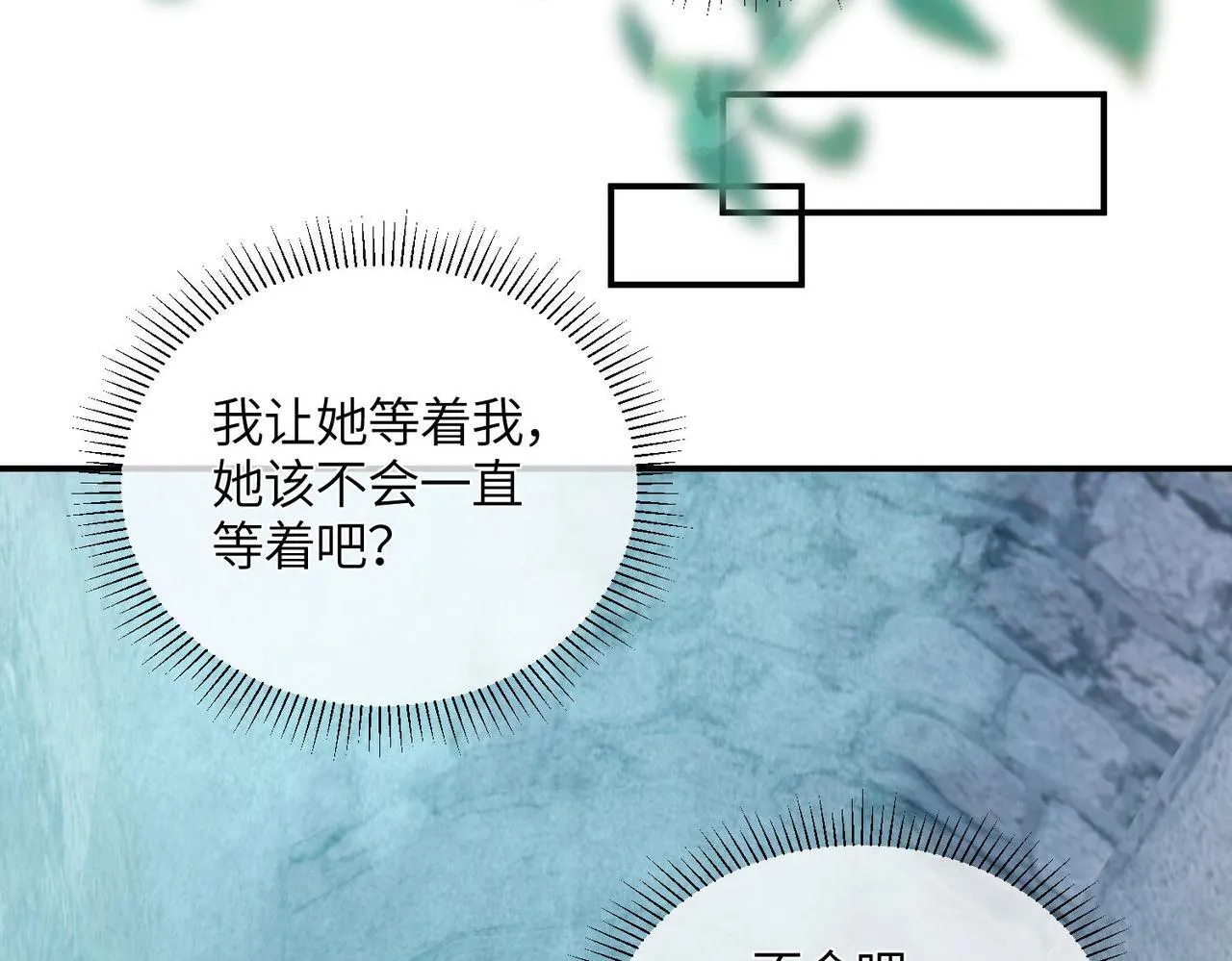 第5话 我会陪着你 第47页