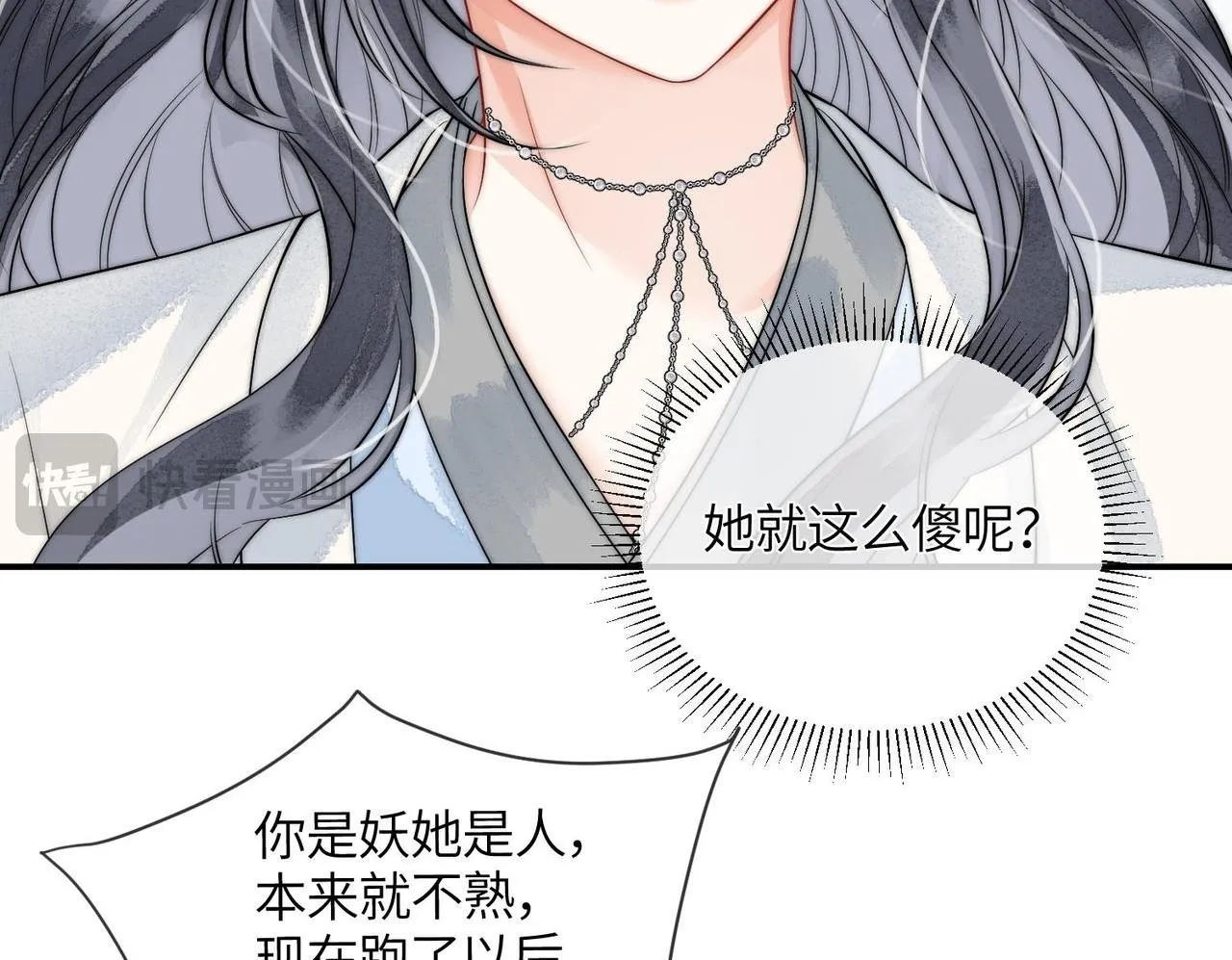 第5话 我会陪着你 第50页