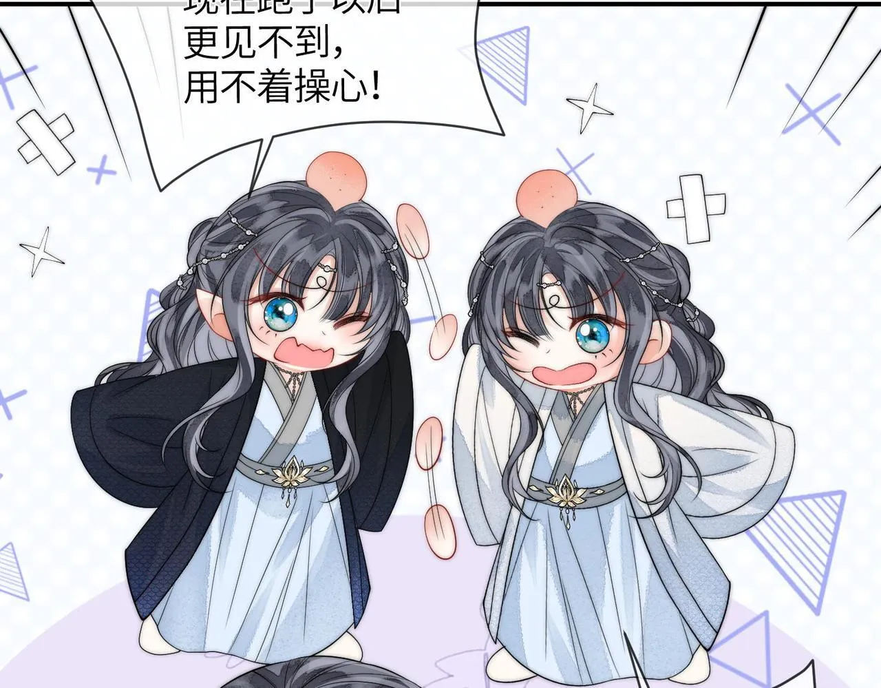 第5话 我会陪着你 第51页