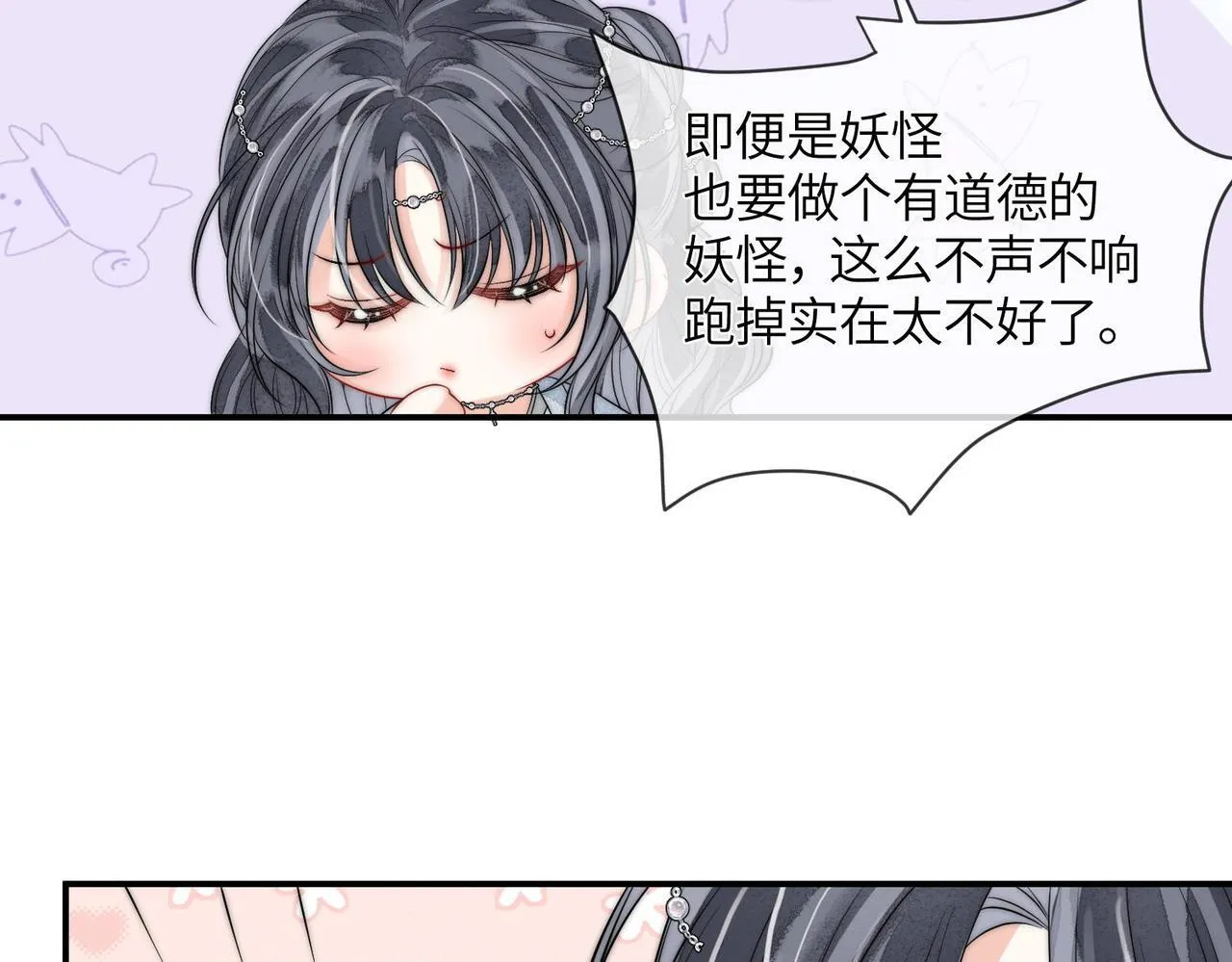 第5话 我会陪着你 第52页