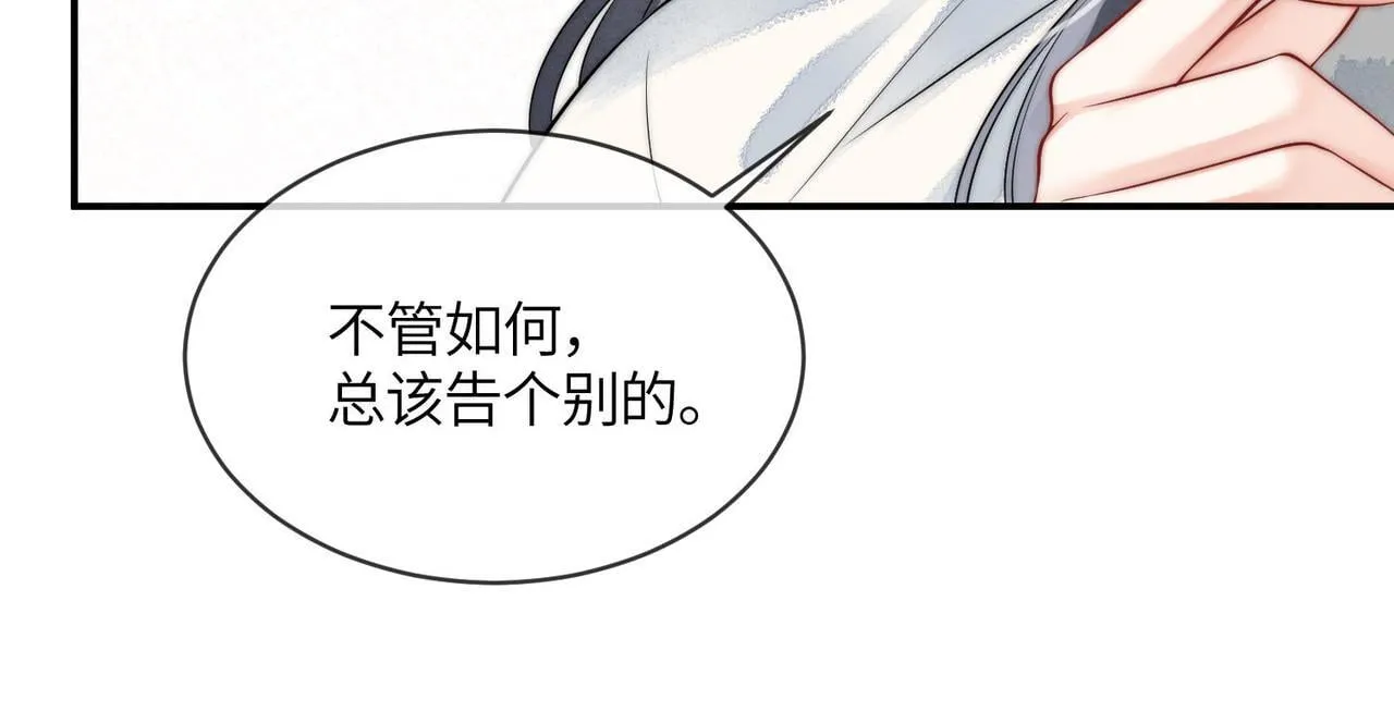 第5话 我会陪着你 第54页