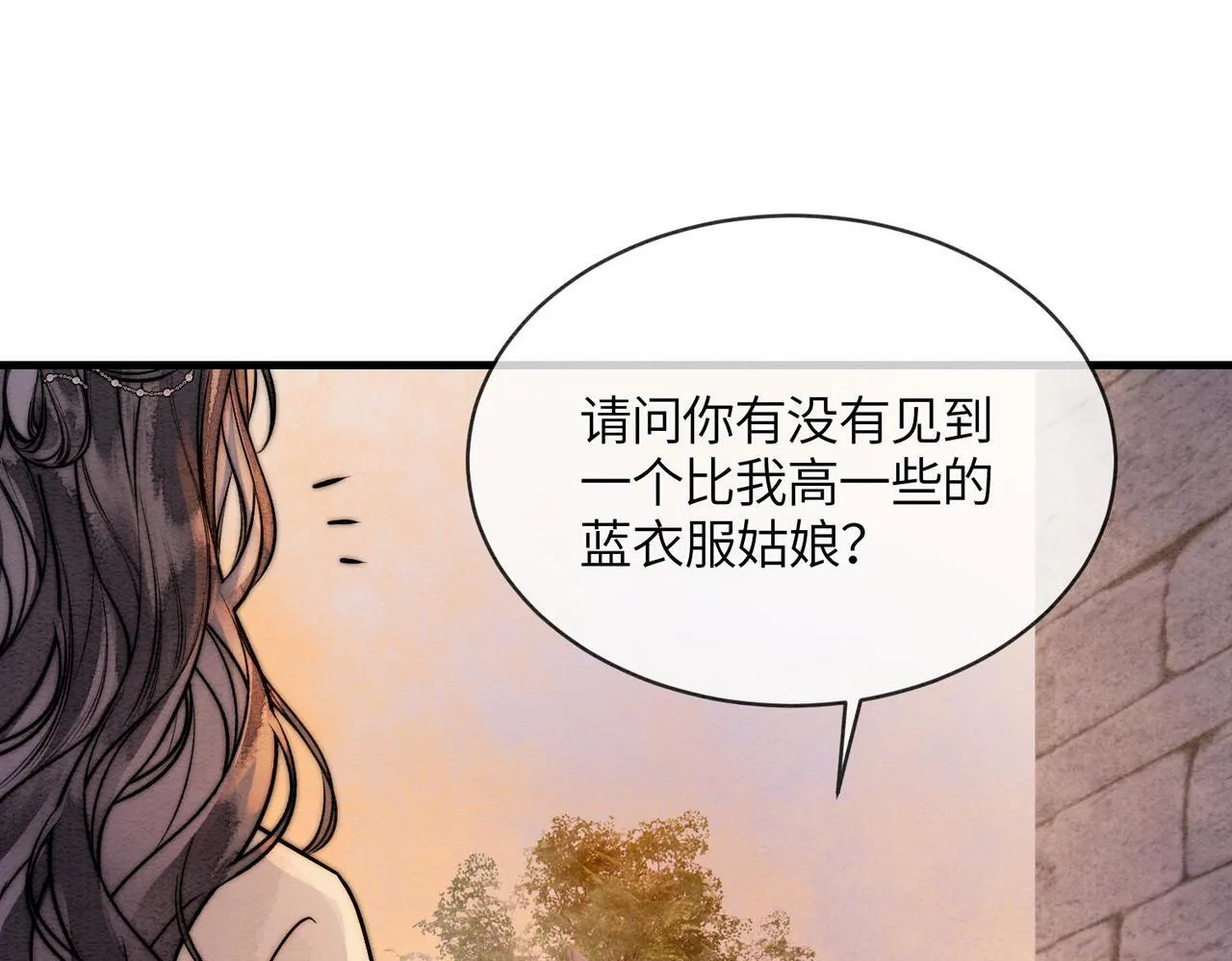 第5话 我会陪着你 第57页