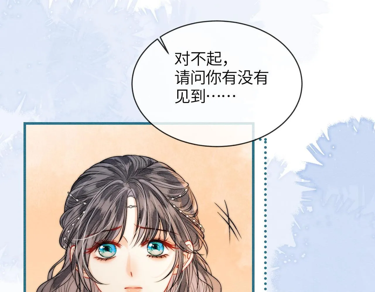 第5话 我会陪着你 第59页