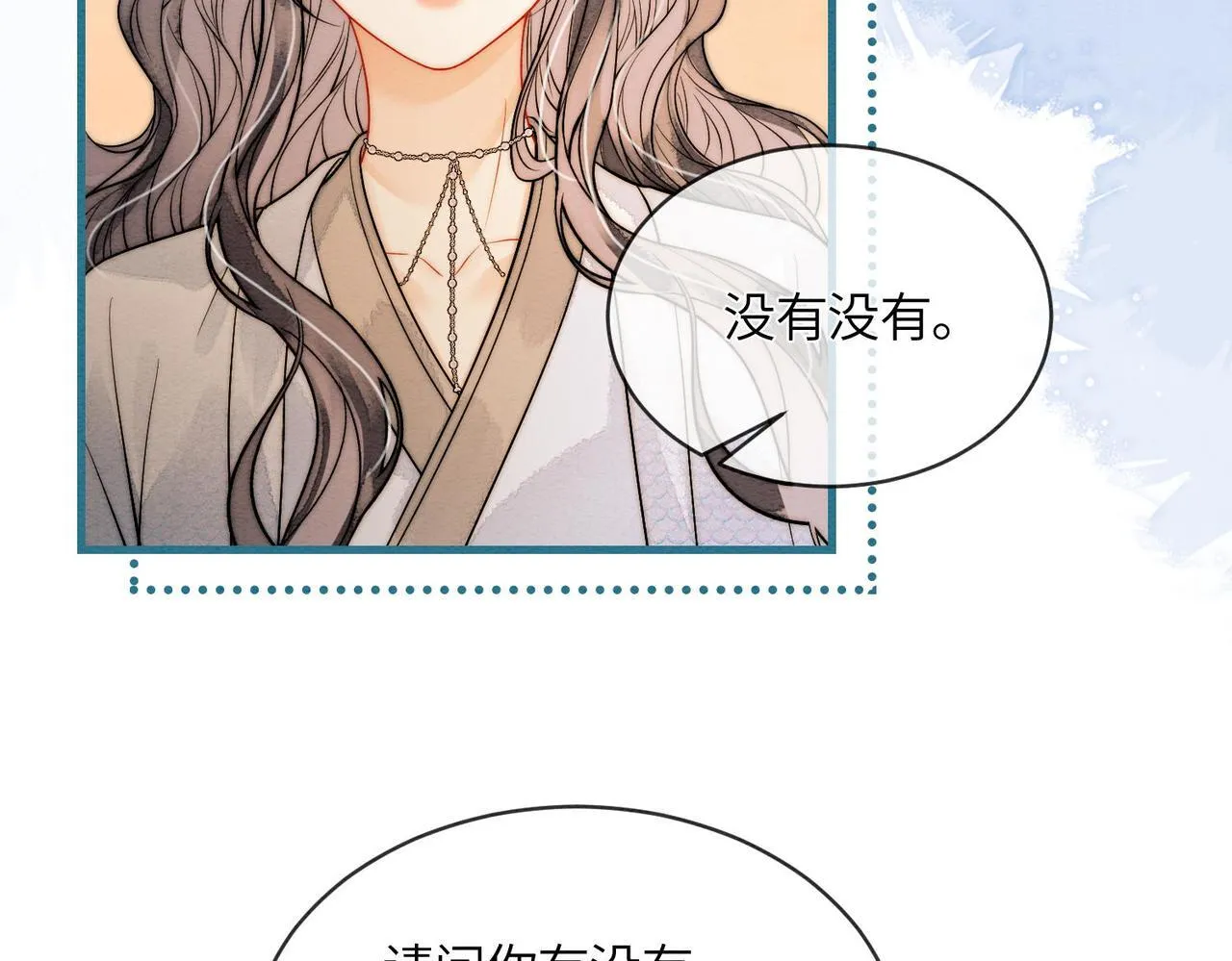 第5话 我会陪着你 第60页