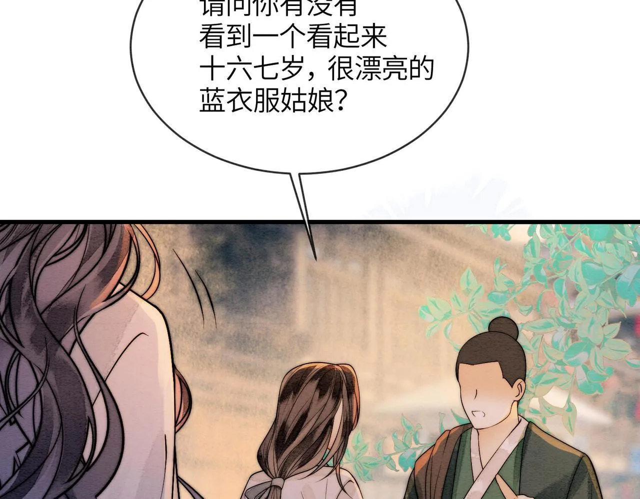 第5话 我会陪着你 第61页