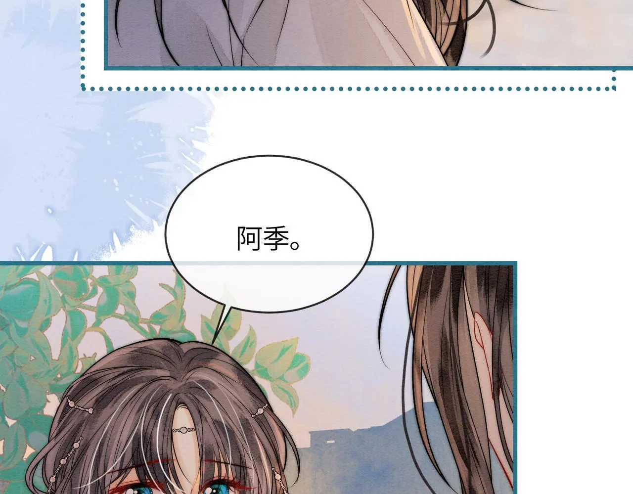 第5话 我会陪着你 第64页