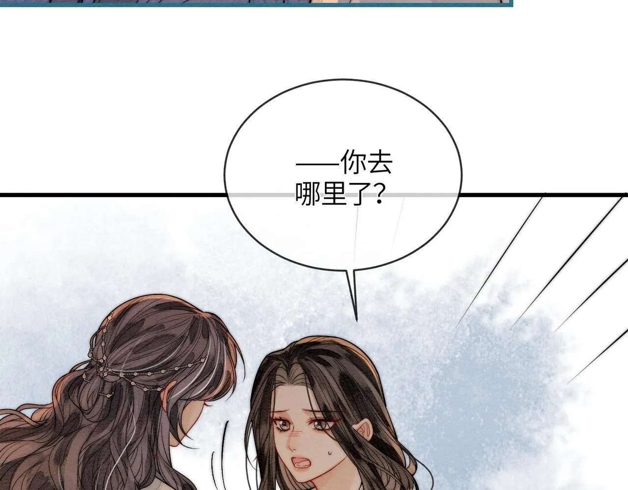 第5话 我会陪着你 第66页