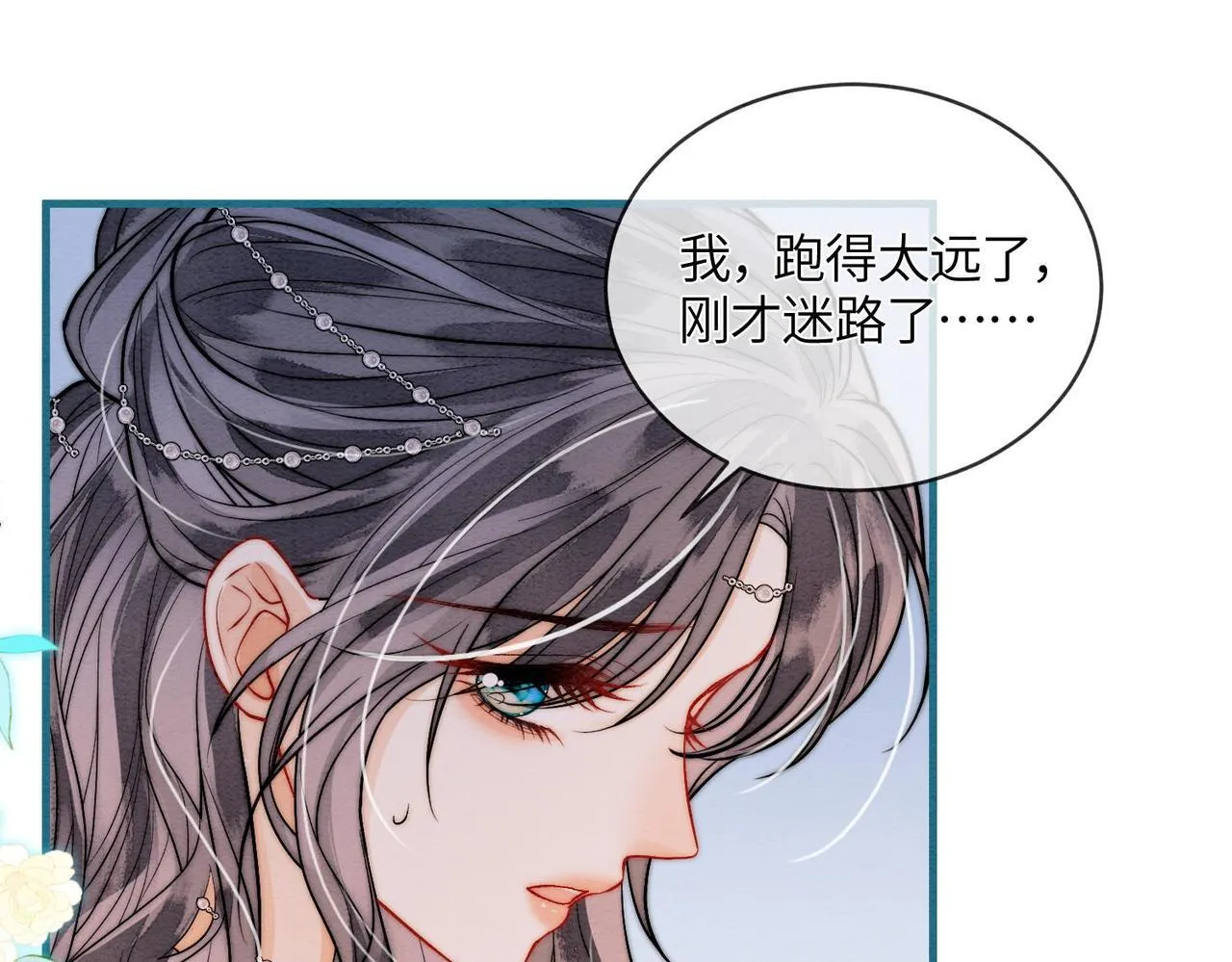 第5话 我会陪着你 第69页