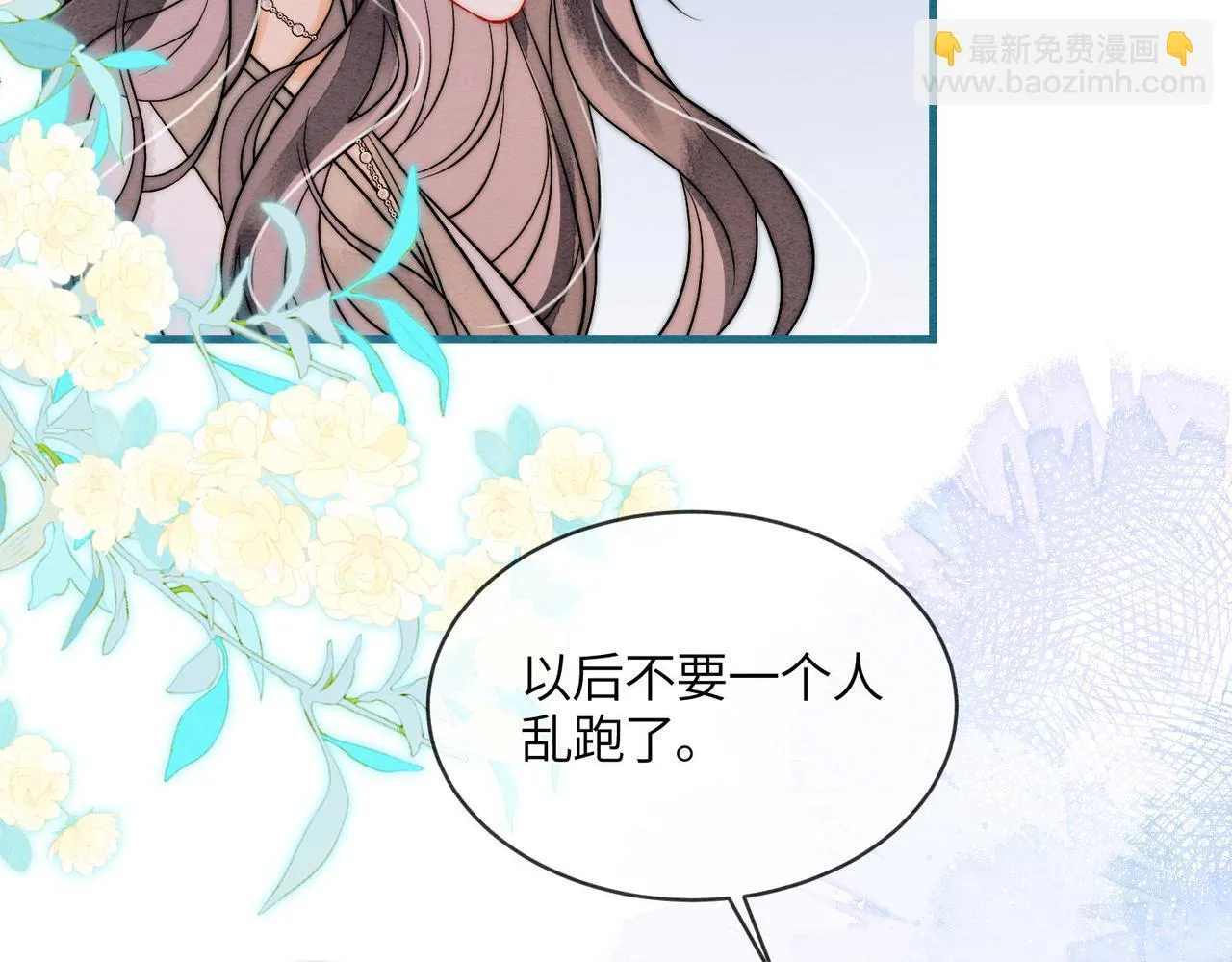 第5话 我会陪着你 第70页