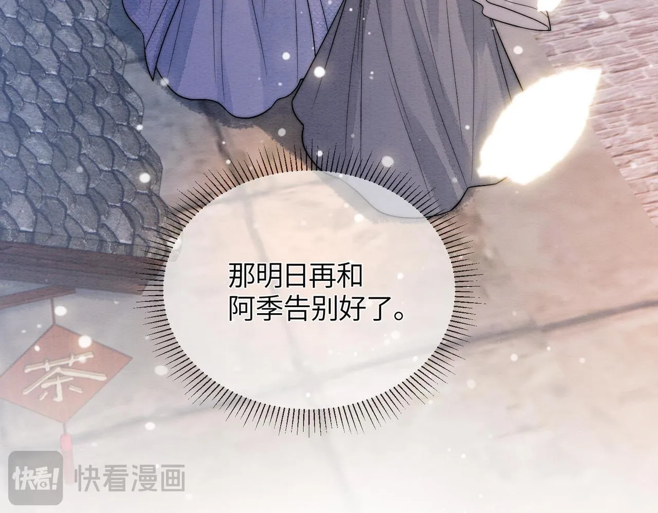 第5话 我会陪着你 第78页