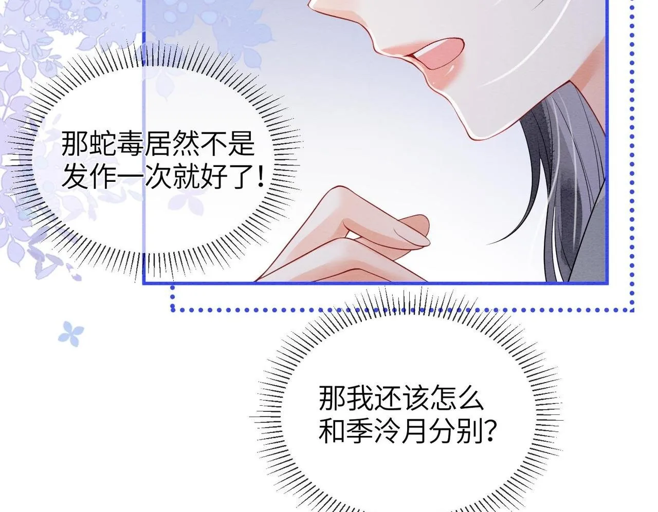 第5话 我会陪着你 第89页