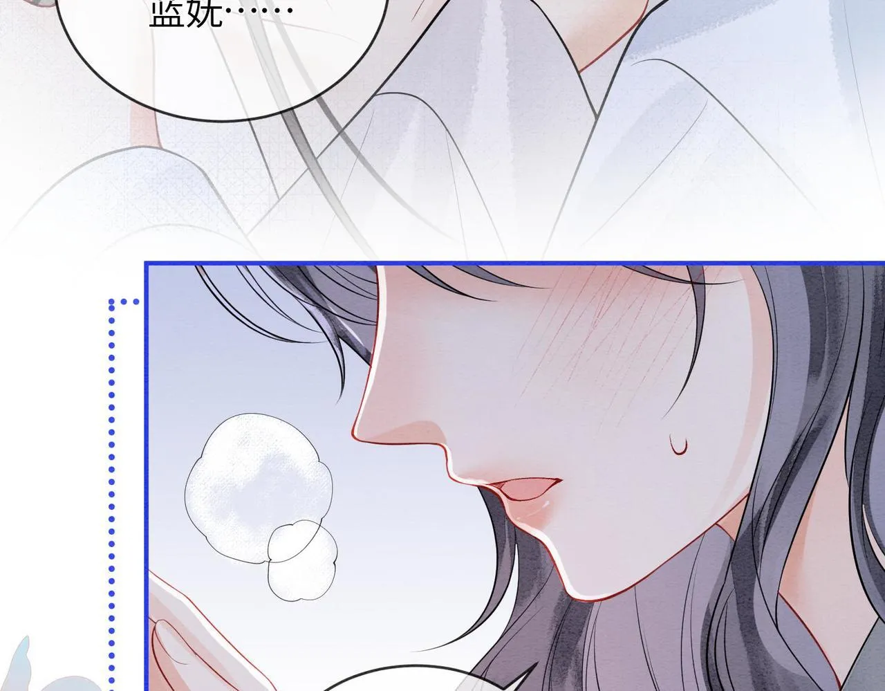 第5话 我会陪着你 第92页