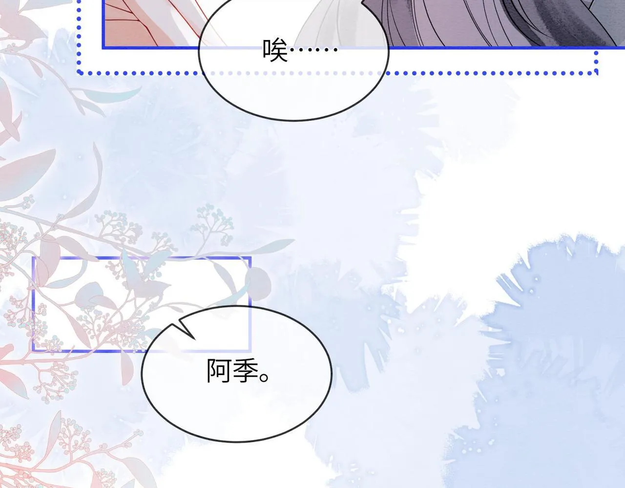第5话 我会陪着你 第93页