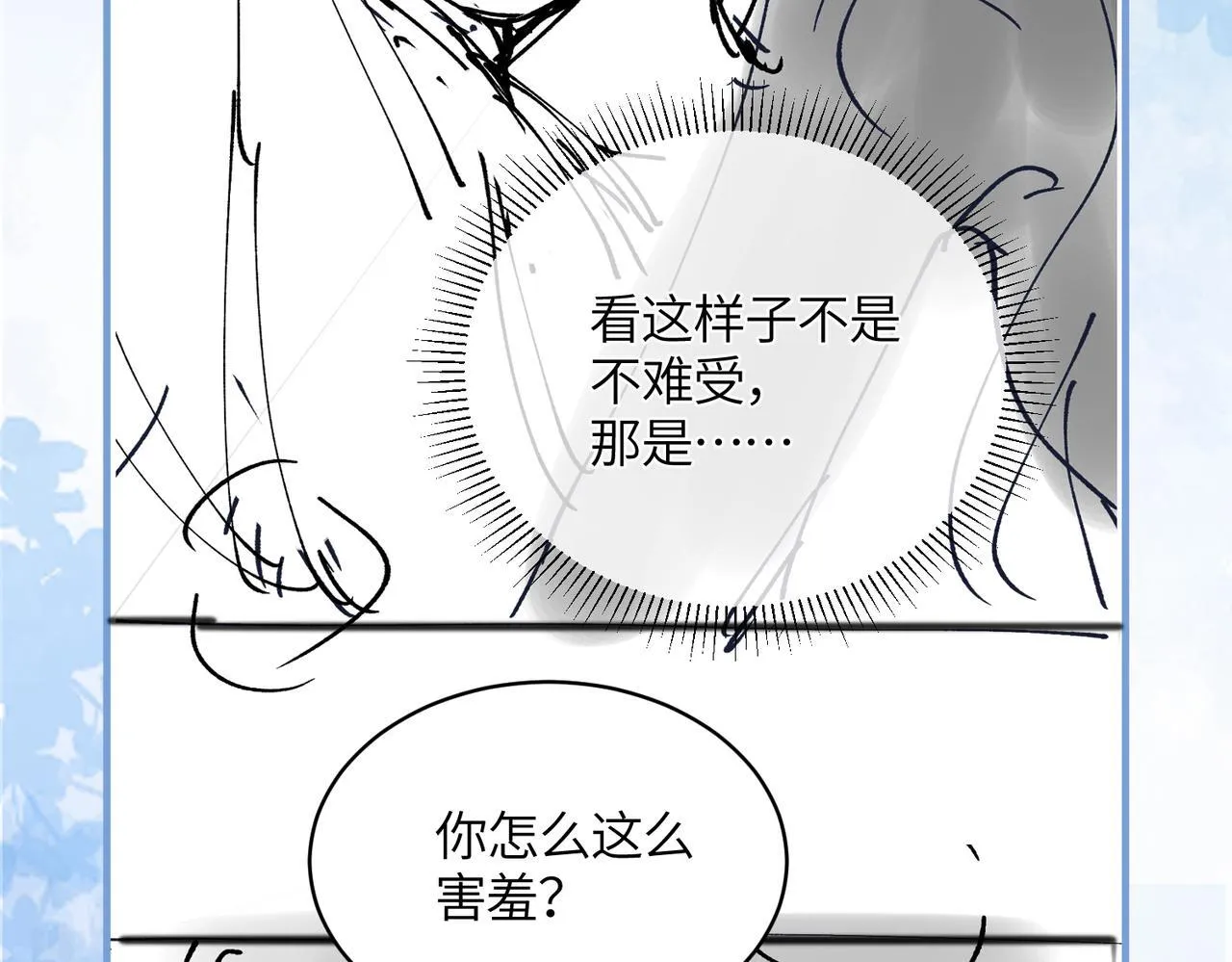 第5话 我会陪着你 第102页