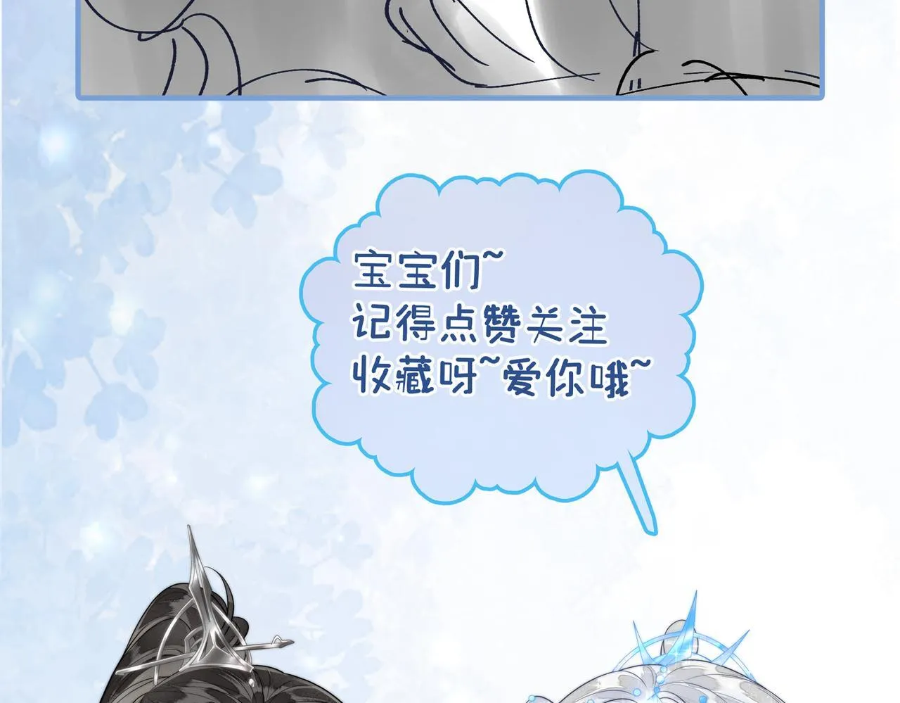 第5话 我会陪着你 第104页