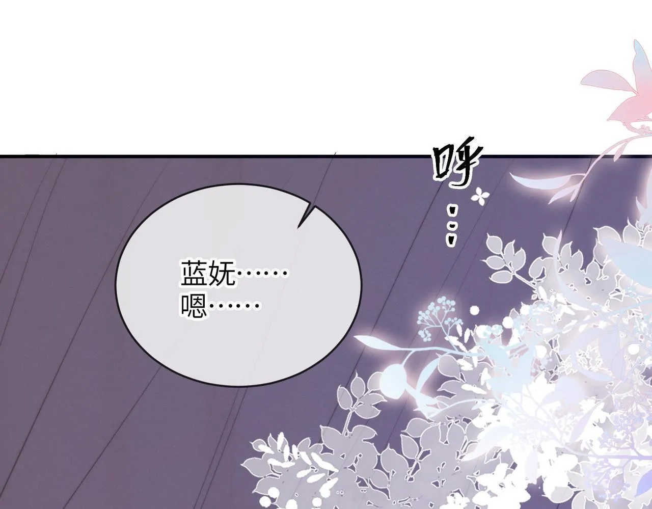 第6话 你会喜欢我吗 第5页