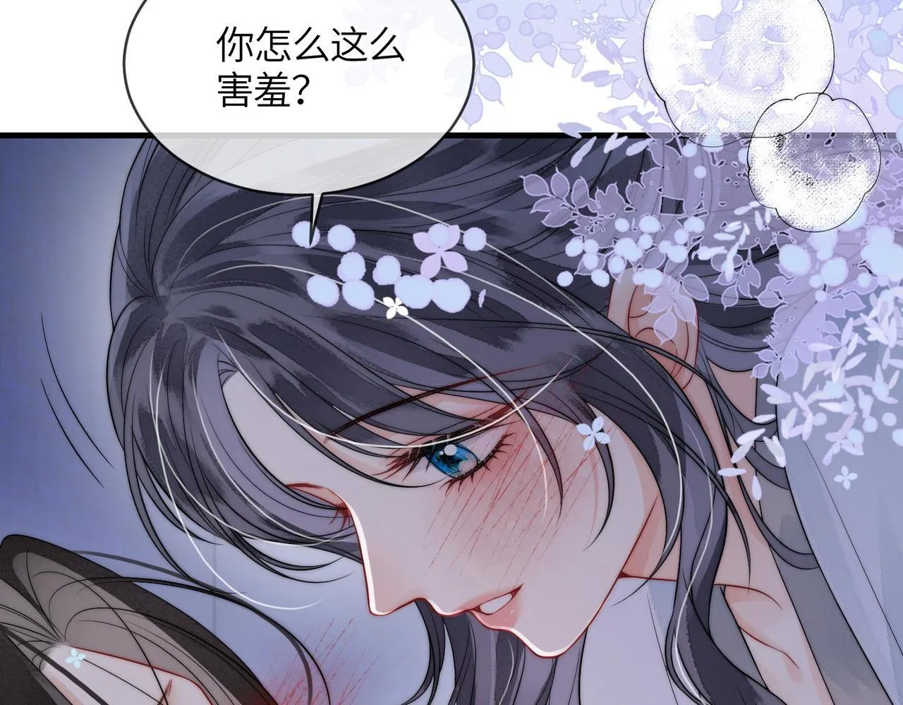 第6话 你会喜欢我吗 第11页
